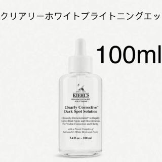 キールズ(Kiehl's)の新品 キールズ DS クリアリーホワイトブライトニングエッセンス 100ml(美容液)