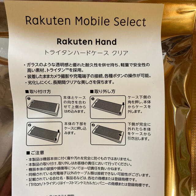 Rakuten(ラクテン)のrakuten hand 楽天ハンド　クリムゾンレッド　未使用 スマホ/家電/カメラのスマートフォン/携帯電話(スマートフォン本体)の商品写真