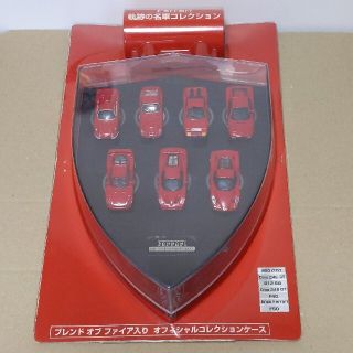 フェラーリ(Ferrari)のフェラーリ オフィシャル コレクション(ケース付)(ミニカー)