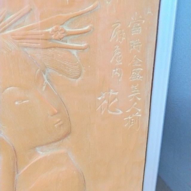 木彫りの絵 エンタメ/ホビーの美術品/アンティーク(彫刻/オブジェ)の商品写真