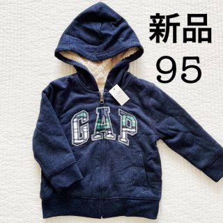 ギャップ(GAP)の新品　95 gap 裏ボア　パーカー　ネイビー　デニム風(ジャケット/上着)