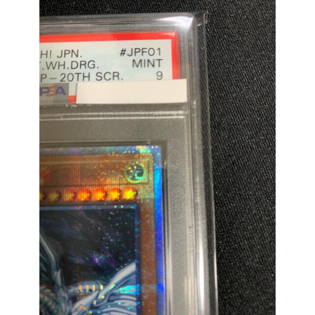 遊戯王　青眼の亜白龍　20th シークレットレア　PSA9 美品 3