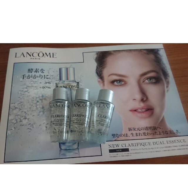 LANCOME(ランコム)のLANCOME ランコム クラリフィック 化粧水 ローション コスメ/美容のスキンケア/基礎化粧品(化粧水/ローション)の商品写真