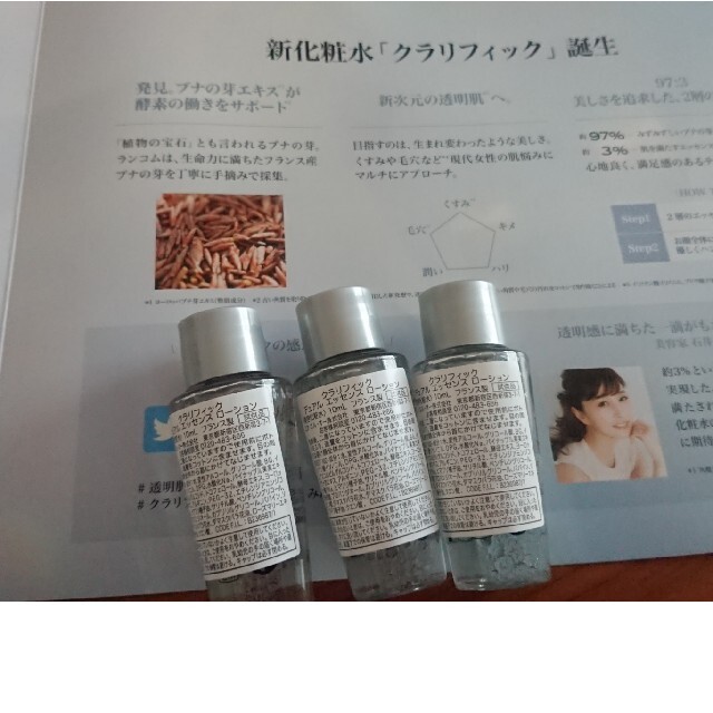 LANCOME(ランコム)のLANCOME ランコム クラリフィック 化粧水 ローション コスメ/美容のスキンケア/基礎化粧品(化粧水/ローション)の商品写真