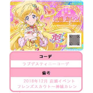 アイカツ コーデ シングルカードの通販 100点以上 アイカツ のエンタメ ホビーを買うならラクマ