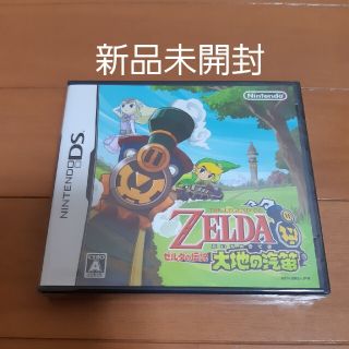 ニンテンドーDS(ニンテンドーDS)のゼルダの伝説 大地の汽笛 DS(携帯用ゲームソフト)