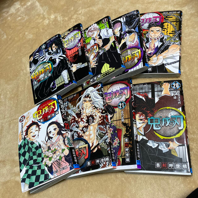 鬼滅の刃 1〜23巻⭐︎全巻コミック