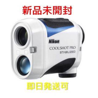 ニコン(Nikon)のhanahana様 Nikon COOLSHOT PRO STABILIZED(その他)