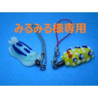 ウミウシヘアクリップとストラップキーホルダ2個組　の2点セット【A031】(キーホルダー/ストラップ)