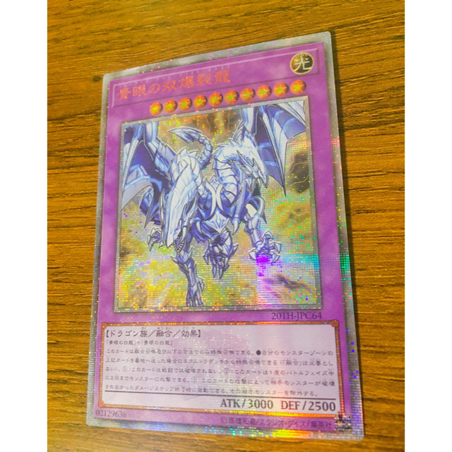 遊戯王 遊戯王 青眼の双爆裂龍 の通販 By みやみや S Shop ユウギオウならラクマ 遊戯王 遊戯王 青眼の双爆裂龍 の通販 By みやみや S Shop ユウギオウならラクマ