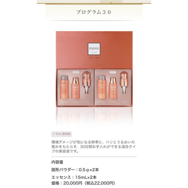 新品 メナードプログラム30 labtronx.com
