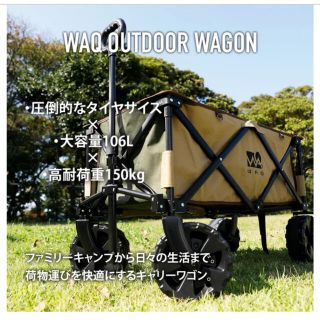 WAQ アウトドアワゴン オリーブ テーブルセット(その他)