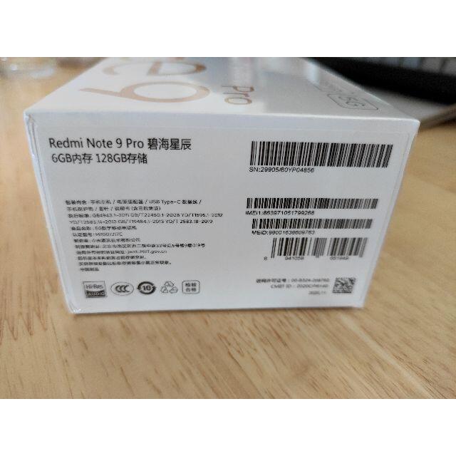 XIAOMI Redmi Note9 Pro5G Blue色