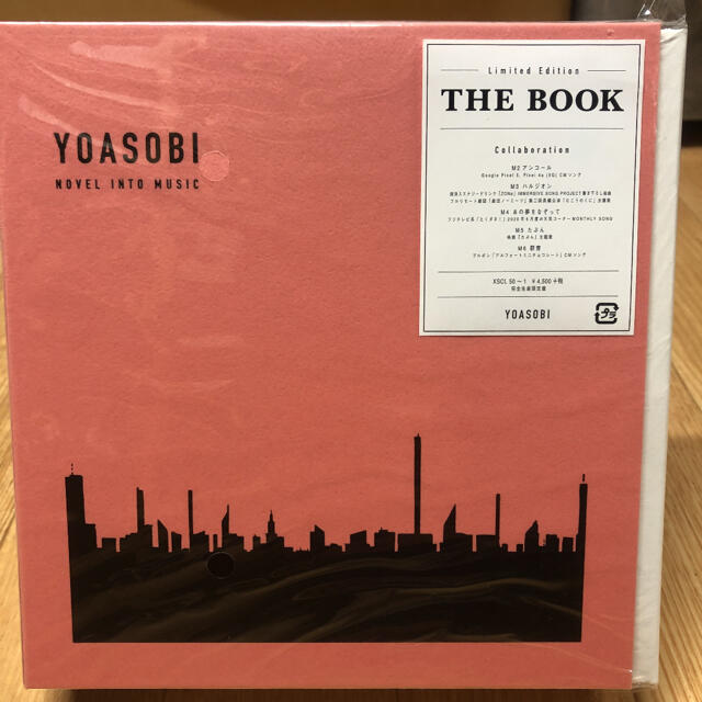 「THE BOOK」 YOASOBI