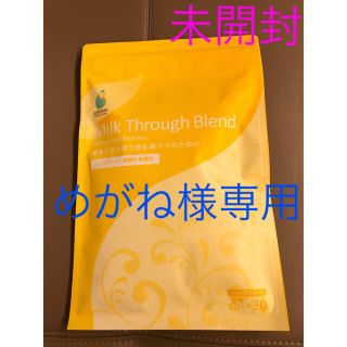 【未開封】AMOMA ミルクスルーブレンド　ノンカフェイン　乳腺炎　母乳(その他)