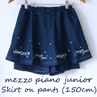 メゾピアノ(mezzo piano)の【超美品】mezzo piano junior スカート付きショートパンツ(スカート)