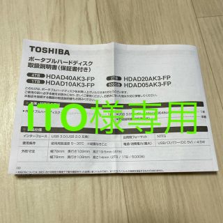 トウシバ(東芝)のTOSHIBA ポータブルハードディスク　4TB(PC周辺機器)