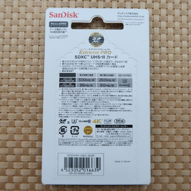 【新品未開封】SanDisk SDSDXPK-128G-JNJIP