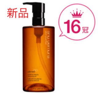 シュウウエムラ(shu uemura)のシュウウエムラ　アルティム8 クレンジング(クレンジング/メイク落とし)