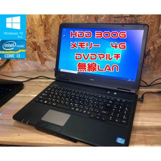 エヌイーシー(NEC)の届いてすぐ使える！NECノートPC(ノートPC)