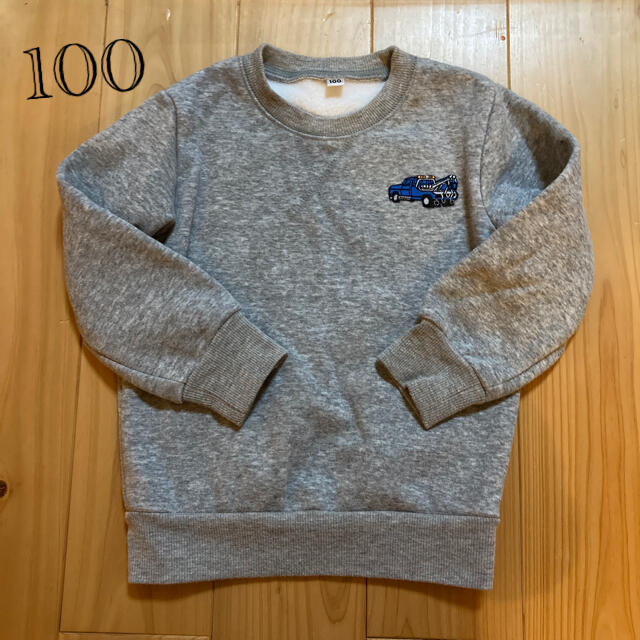 西松屋(ニシマツヤ)の裏起毛トレーナー　100 キッズ/ベビー/マタニティのキッズ服男の子用(90cm~)(Tシャツ/カットソー)の商品写真