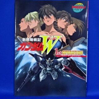 【送料無料】　機動戦士ガンダムW　１st OPELATION　USED(アニメ)