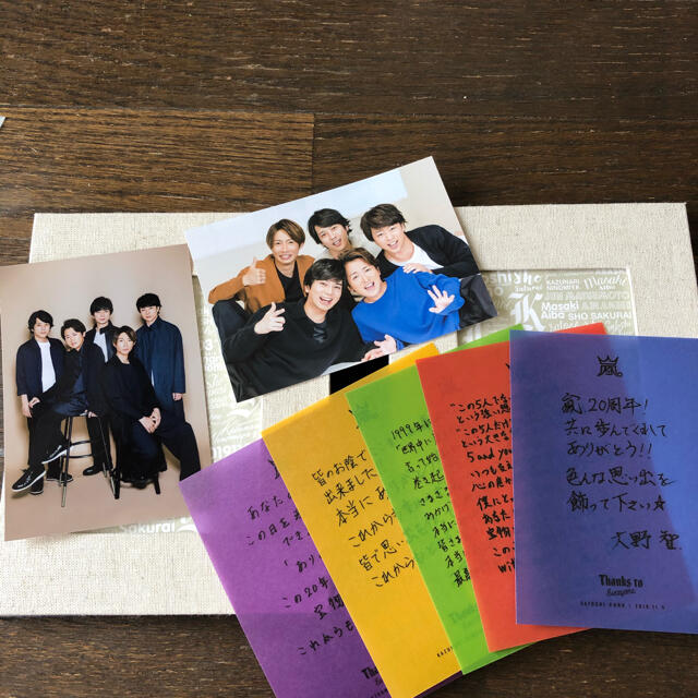 嵐(アラシ)の嵐セット エンタメ/ホビーのタレントグッズ(アイドルグッズ)の商品写真