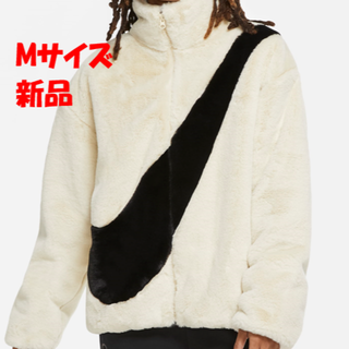 ナイキ(NIKE)のナイキ フェイクファージャケット クリーム Mサイズ CU6559 新品/未使用(毛皮/ファーコート)