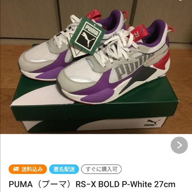 （専用品）PUMAスニーカー メンズの靴/シューズ(スニーカー)の商品写真