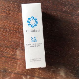 クリューベル　エッセンスSX 20ml(美容液)