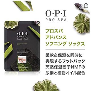 オーピーアイ(OPI)のプロスパ(フットケア)