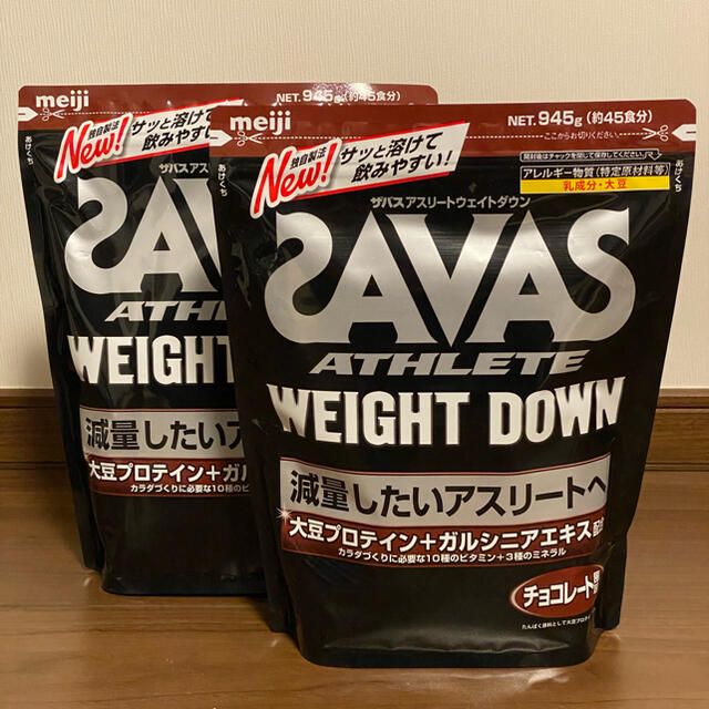 SAVAS ウェイトダウン　プロテインパウダー　チョコレート風味　2袋セット