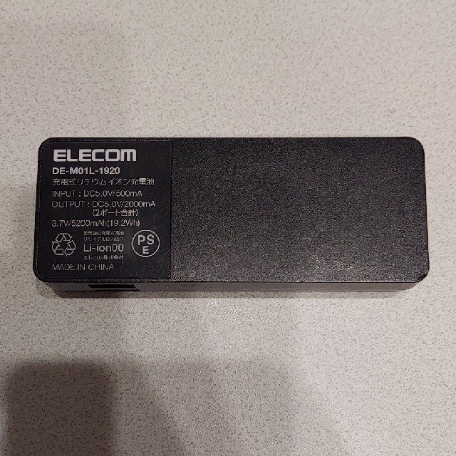 ELECOM(エレコム)のモバイルバッテリーELECOM スマホ/家電/カメラのスマートフォン/携帯電話(バッテリー/充電器)の商品写真