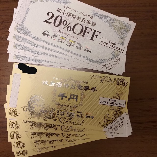 ヨシックス株主優待1000円×5枚＋20%OFF券5枚の通販 by さと's shop｜ラクマ