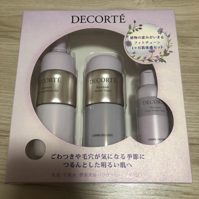 COSME DECORTE(コスメデコルテ)のコスメデコルテ　フィトチューン　マンスリー　キット コスメ/美容のキット/セット(サンプル/トライアルキット)の商品写真