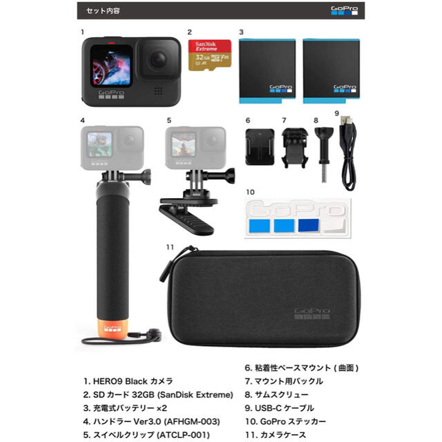 新品未開封】GoPro HERO9本体、SD32GB、バッテリー2本、クリップ