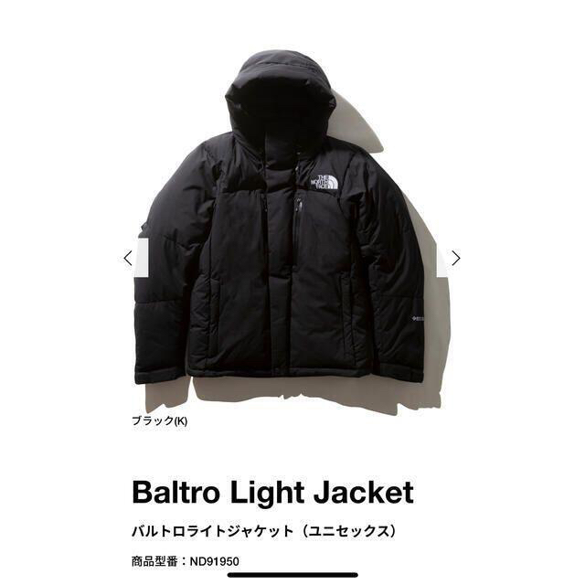バルトロライトジャケット　Baltro Light Jacket　L