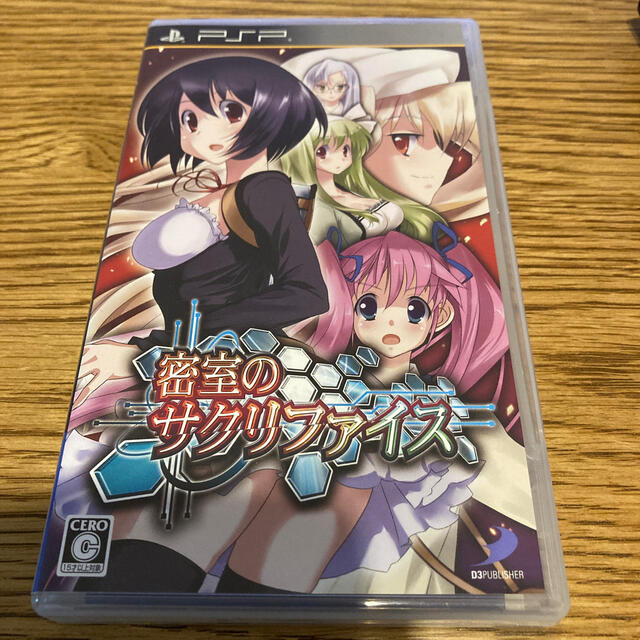 PlayStation Portable(プレイステーションポータブル)の密室のサクリファイス PSP エンタメ/ホビーのゲームソフト/ゲーム機本体(携帯用ゲームソフト)の商品写真