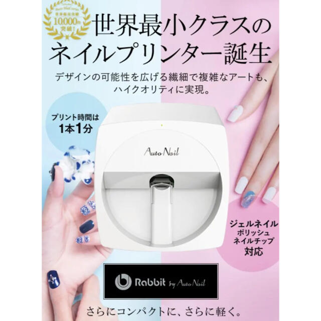 正規品HOT Auto Nail Rabit オートネイル ラビットの通販 by よっしー ...