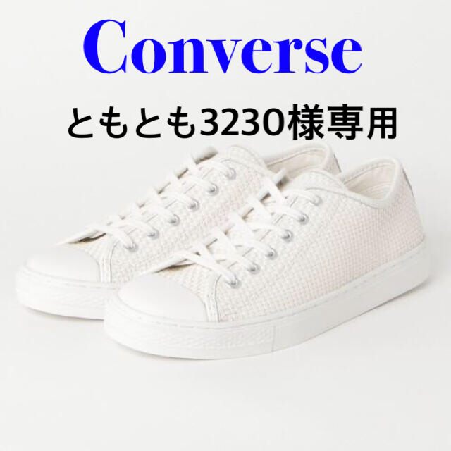 CONVERSE(コンバース)のコンバース クップ　ウーブン　オックス (オールスター) ホワイト レディースの靴/シューズ(スニーカー)の商品写真