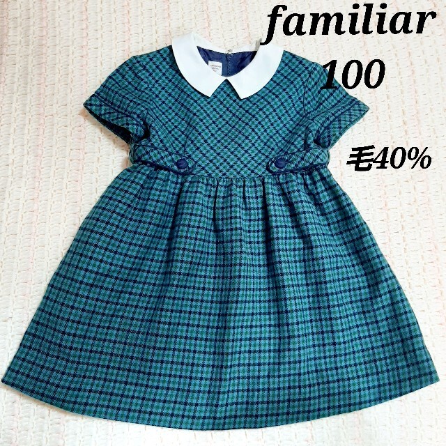 familiar - ファミリア チェック ワンピース ウール 襟 フォーマル 100