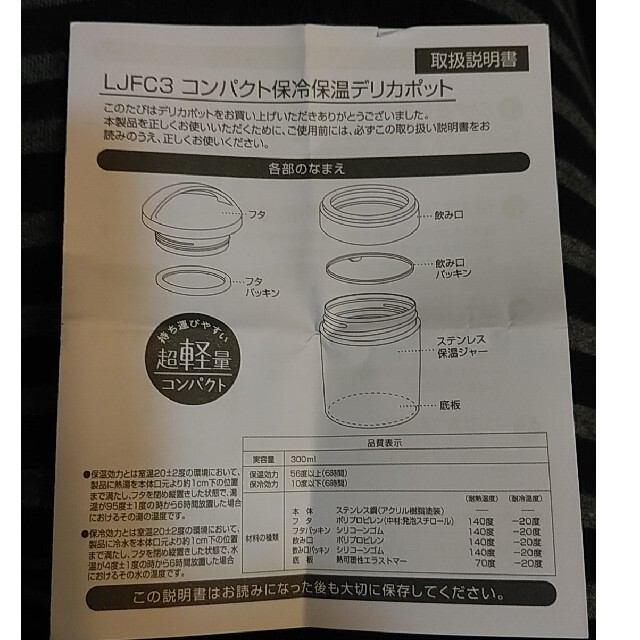 AfternoonTea(アフタヌーンティー)の(新品未使用品)アフタヌーンティー　スープジャー インテリア/住まい/日用品のキッチン/食器(食器)の商品写真