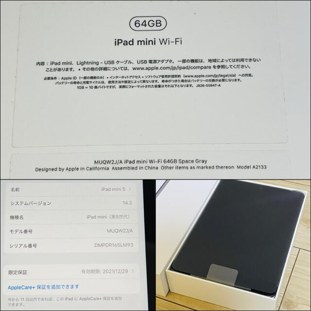 にもありま┽ Apple iPad mini 5 64GB SpceGrayの通販 by 6's shop｜