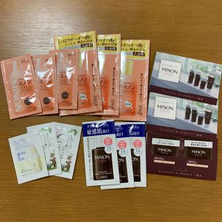 ミノン　試供品(サンプル/トライアルキット)