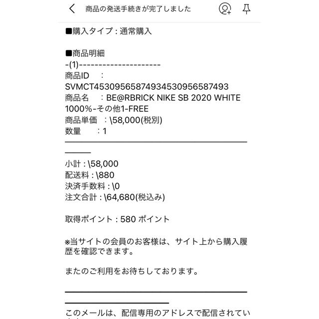 MEDICOM TOY(メディコムトイ)の新品未開封 BE@RBRICK NIKE SB 2020 1000% WHITE エンタメ/ホビーのフィギュア(その他)の商品写真