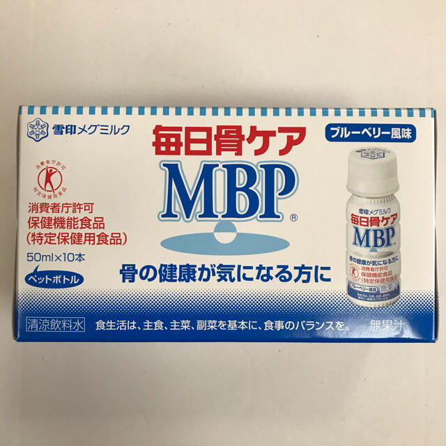 雪印メグミルク 毎日骨ケア MBP ブルーベリー風味 50ml 60本 セット