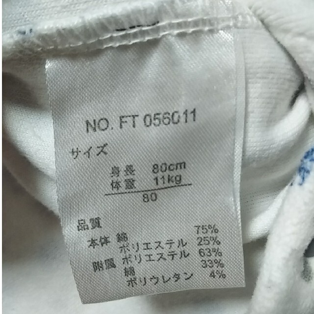 西松屋(ニシマツヤ)のロンパース　80 キッズ/ベビー/マタニティのベビー服(~85cm)(ロンパース)の商品写真
