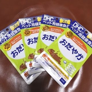 ディーエイチシー(DHC)の DHC ペット用サプリ おだやか  4個セット（60粒×4袋） 新品未開封(犬)