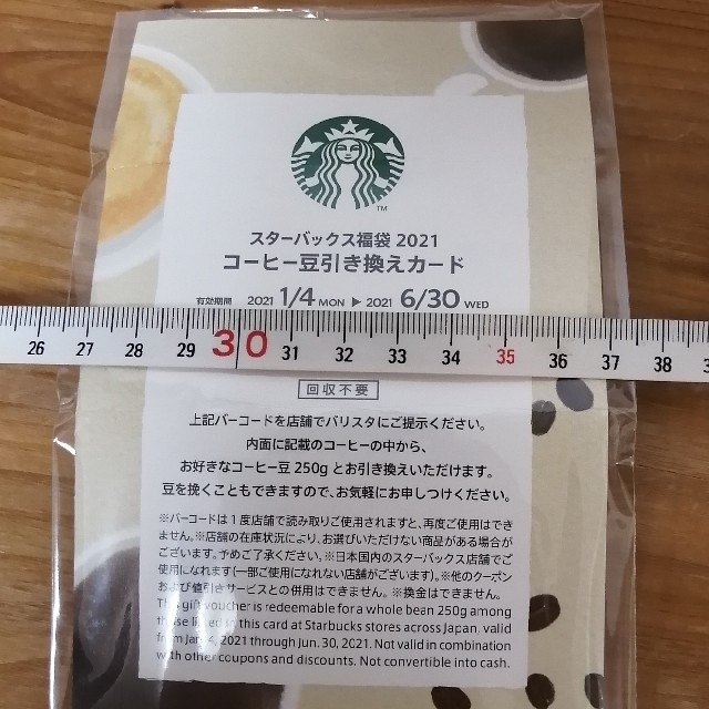 Starbucks Coffee(スターバックスコーヒー)のスターバックス2021年福袋　コーヒー等 食品/飲料/酒の飲料(コーヒー)の商品写真