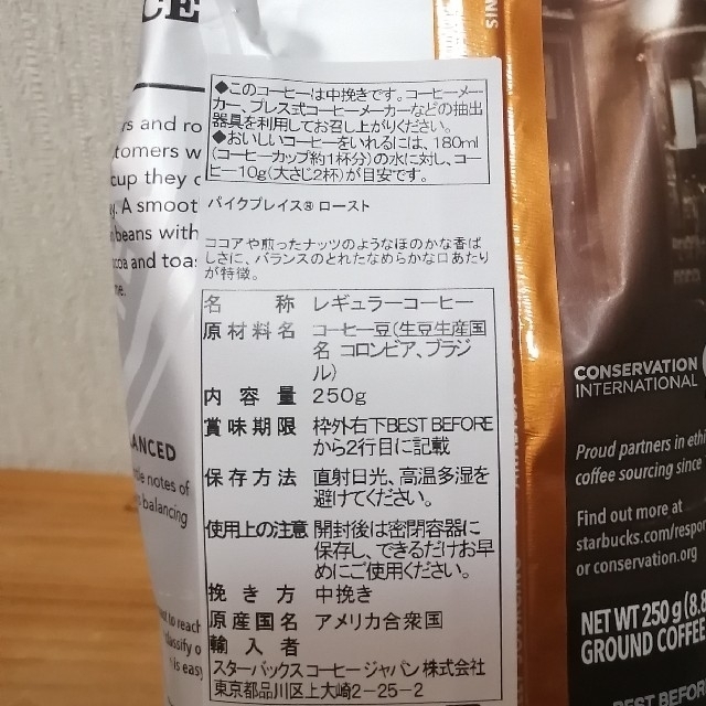 Starbucks Coffee(スターバックスコーヒー)のスターバックス2021年福袋　コーヒー等 食品/飲料/酒の飲料(コーヒー)の商品写真